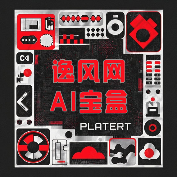 AI工具箱